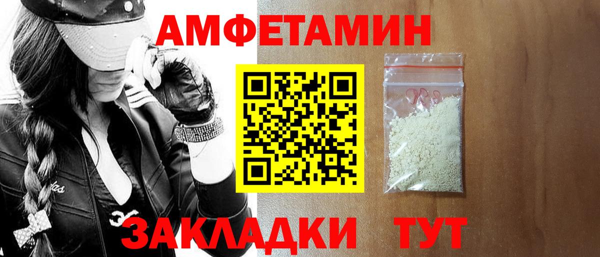 Amphetamine Розовый  Amphetamine  Амфетамин  Ростов Великий  Вход с VPN 