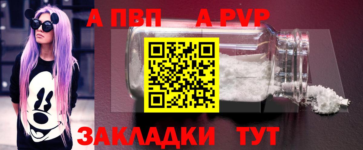 Ростов Великий  цены   Вход с VPN  Alpha PVP  A-PVP VHQ  Alpha-PVP VHQ 