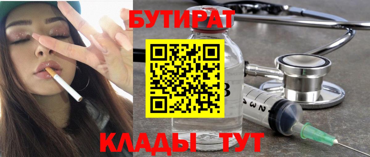 Ростов Великий  БУТИРАТ буратино  Вход с VPN 