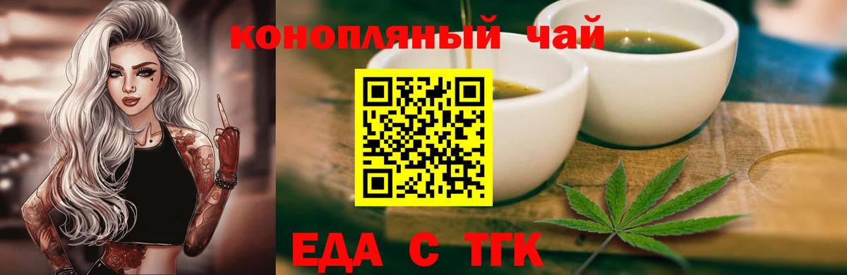 Ростов Великий  Cannafood марихуана  Вход с VPN 
