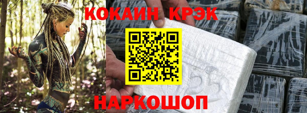 КОКАИН VHQ  КОКАИН 98%  Ростов Великий  Вход с VPN 