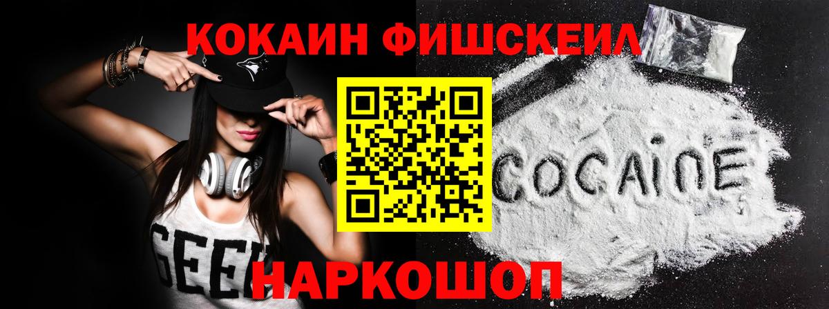 КОКАИН 98% Ростов Великий