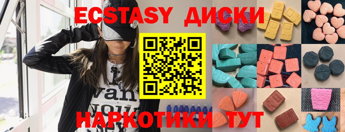 ЭКСТАЗИ mix Ростов Великий