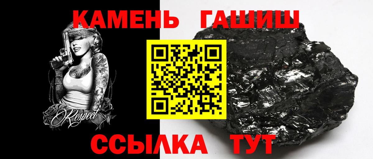Гашиш Premium  Гашиш  Ростов Великий  ГАШИШ VHQ  Вход с VPN 