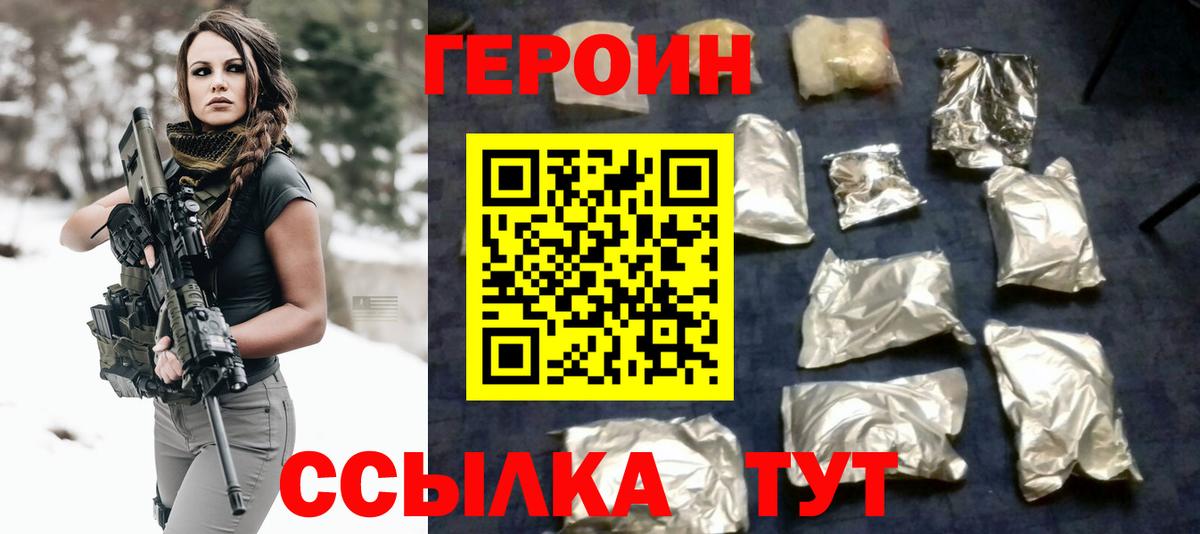 Героин VHQ Ростов Великий