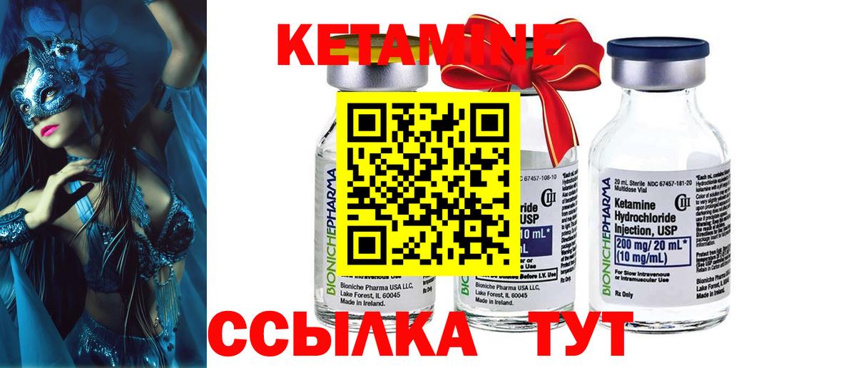 Ростов Великий  КЕТАМИН ketamine  Кетамин VHQ  Вход с VPN 