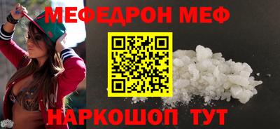 мефедрон Славгород