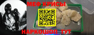 мефедрон Славгород