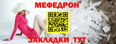 мефедрон Славгород