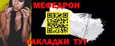 мефедрон Славгород