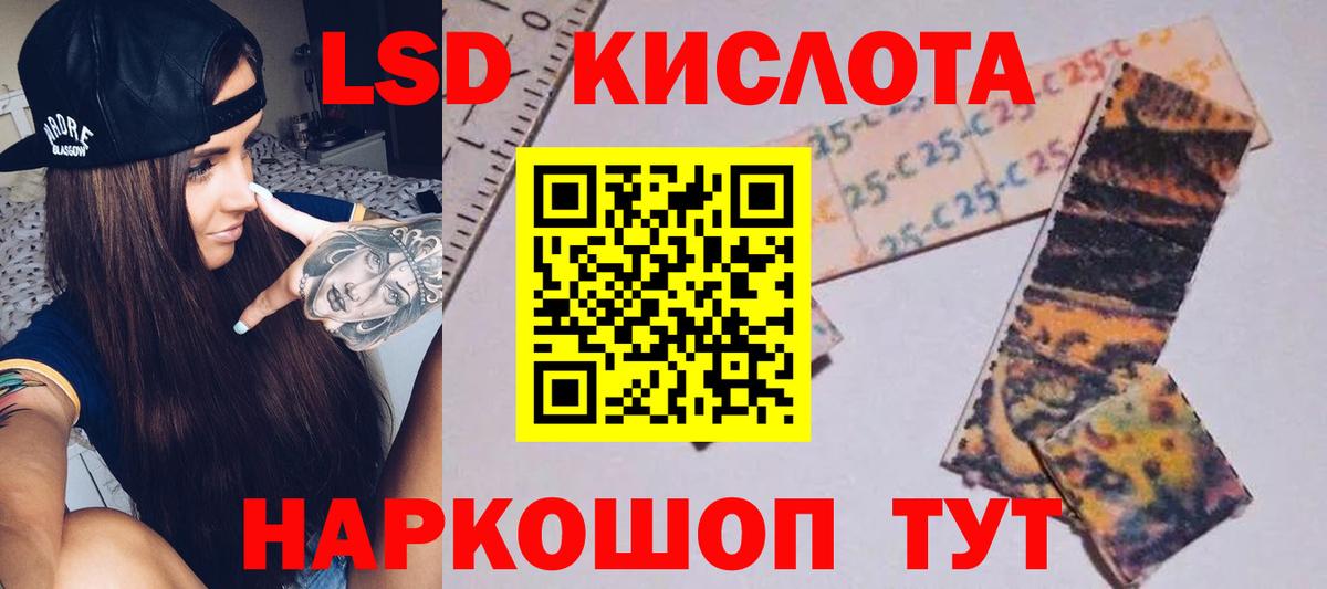 LSD-25 экстази кислота  Вход с VPN  Ростов Великий  ЛСД экстази ecstasy 