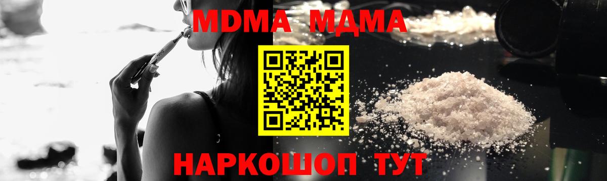МДМА молли Ростов Великий