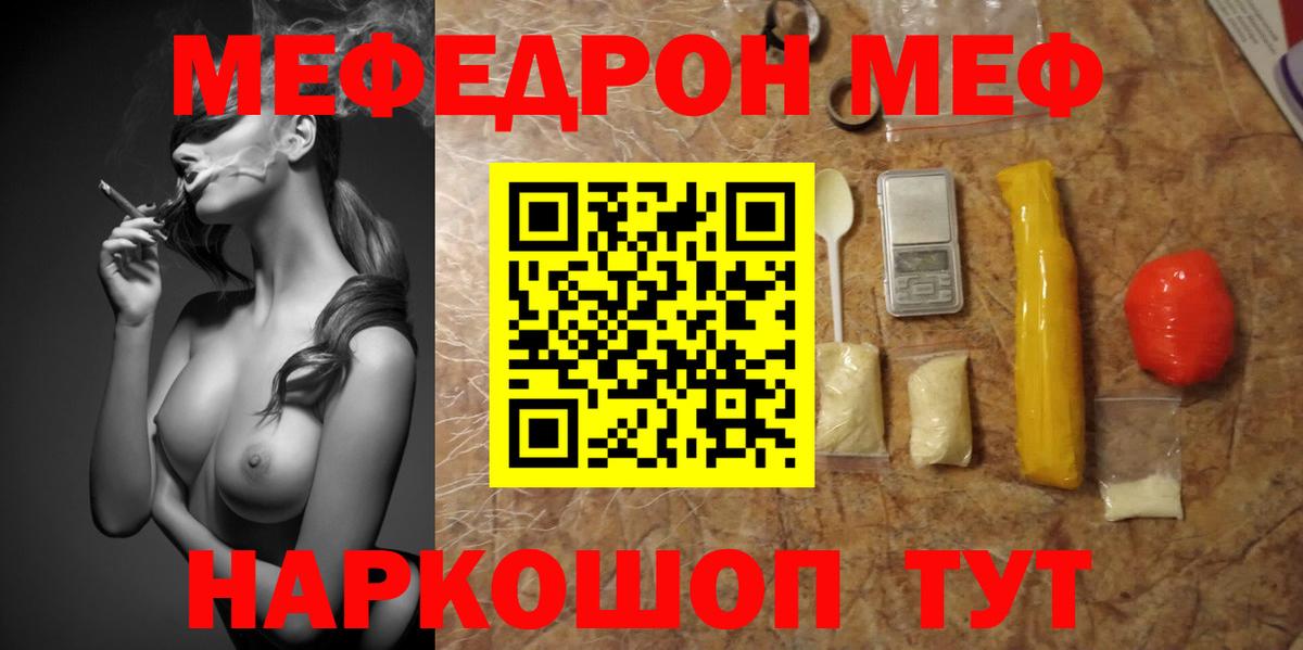 МЕФ мука Ростов Великий