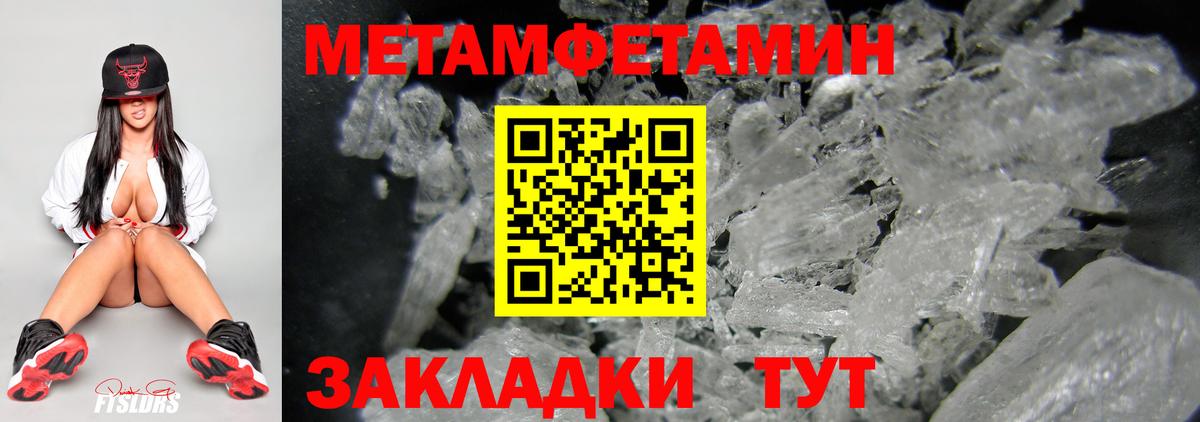 Метамфетамин Methamphetamine  Вход с VPN  Ростов Великий 