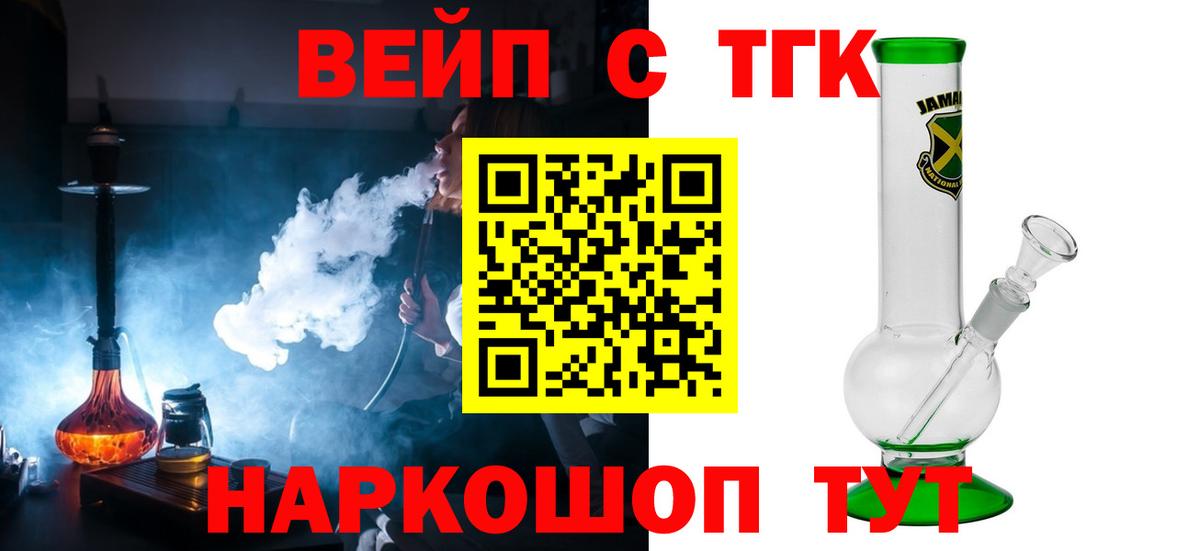ТГК жижа Ростов Великий