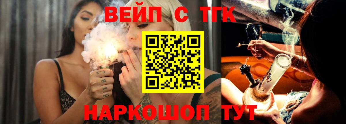 Дистиллят ТГК Wax  Вход с VPN  Ростов Великий  ТГК THC oil 